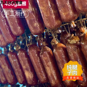 哺食旺青岛腱子肉老火腿480g即墨健子式猪肉即食切片三明治熟食果木碳烤 1根480g