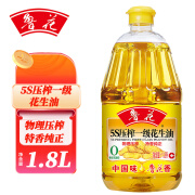 鲁花 5S物理压榨一级花生油食用油 家庭炒菜烹饪用油 1.8L/桶