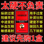 壮阳补肾强身胶囊男士壮阳药速效勃起持久不射增大变粗男士调理补肾阴阳两虚的药二十八味补肾QC 5盒 疗程装 补肾强身胶囊【遗精早泄阳痿不育】