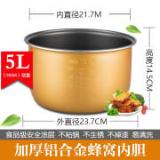 适配奥克斯小霸王电饭煲内胆2L3L4LL6L三角韩派新飞不粘锅胆通用 5L通用加厚内胆高度14.5cm