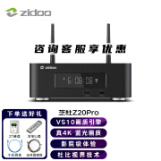 芝杜（ZIDOO）Z20PRO 4K UHD高清蓝光播放器杜比视界全景声无损音乐硬盘播放机 芝杜Z20pro+2T硬盘拷满+16T云盘