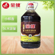 金健小榨香粮油菜籽油农家压榨菜油纯正香食用油5L纯香食用油 随机发