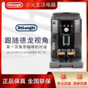 Delonghi德龙Delonghi 意式全自动咖啡机 M2 TB家用15Bar泵压控制打奶泡 德龙Delonghi 意式全自动咖啡机 M2 TB