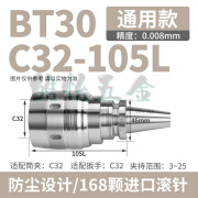 CLCEY强力刀柄精密防尘ABC型CNC数控加工中心刀柄套装bt40-50-30C32C20 通用款BT30-C32-105L