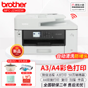 兄弟（brother）A3打印机J2340DW无线A4自动双面打印复印扫描传真商用办公彩色喷墨一体机 J2340DWA3单张打印A4打印复印扫描传真 套餐二：官方标配+原装墨盒1套【共8个墨盒】备用