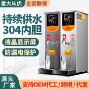 步进式开水机商用餐饮店奶茶店设备大容量保温热水机110V220V 25L银色 25