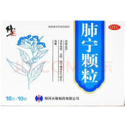 【修正】肺宁颗粒10g*10袋 清热祛痰止咳用于慢性支气管炎咳嗽 1盒装