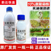 立威怒龙10%氯氰菊酯果树棉花蔬菜棉蚜棉铃虫菜青虫专用杀虫剂大全 1000ml