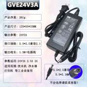 24V3A电源适配器2A水泵净水器饮水机led监控HP打印机 5525通21MM 电源线 原装24V3A