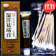 湿洋祛瑇膏乳膏18g湿痒祛毒膏草本乳膏外用膏优选 1盒装