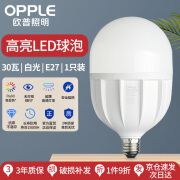 欧普照明（OPPLE）LED球泡E27螺口灯泡【30w-白光6500K】1只装 商用大功率光源/