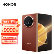 荣耀Magic V3 magic v3 新款5G手机荣耀magicv2升级版 折叠屏 9.2mm超轻薄长续航 视力舒缓绿洲护眼屏 丝路敦煌 16GB+1T 标配