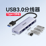 Lenovo适配联想异能者高速usb扩展器分线器USB3.0多口typec供电长线拓展 银色usb扩展usb3.0*4高速+typec 0.2m