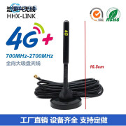 4G吸盘天线3G通车载家用信号GPRS高增益天线信号增强放大4G 4G铜棒 增益30DB 1m