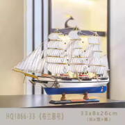 一帆风顺手工帆船模型摆件仿真实木质工艺船创意家居礼品33 55cm 布兰恩号33*8*26厘米