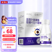 安黎元 钙锌维生素C咀嚼片儿童 3岁以上奶味50片 蓝莓叶黄素酯