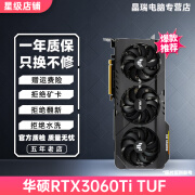 华硕七彩虹技嘉影驰微星RTX3060 3070 3080 黑神话悟空吃鸡永劫无间设计游戏电竞二手显卡 华硕RTX3060TITUF 三风扇