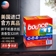 BOUNCE美国烘干机香衣片香衣纸烘干纸柔顺纸干衣纸香片柔顺纸香薰 [推荐]烘干机纸160片*2盒清香