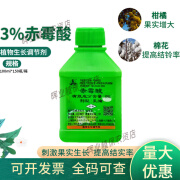 三六赤霉酸赤霉素920增重苗齐增产植物生长调节剂 100ml