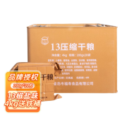 90食品 13型多口味压缩饼干 方便即食 户外管饱充饥抗饿储备干粮 13型椒盐味200g*20（送铁桶）