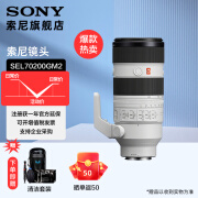 SONY 索尼 FE 70-200mmF2.8 GM OSS 2代 G大师 大三元镜头 70-200 SEL70200GM2  二代 标配