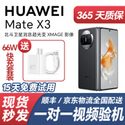 华为Mate X3折叠屏手机 超轻薄二手手机 羽砂黑 256 99新