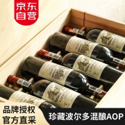 路易拉菲（LOUIS LAFON）法国进口红酒 珍藏波尔多AOP干红葡萄酒750ml*6礼盒宴请送礼