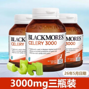 澳洲进口澳佳宝Blackmores高浓度西芹籽软胶囊芹菜籽精华片降消尿酸守护关关节缓解关节疼痛 【实惠套装】芹菜籽3000mg  3瓶装