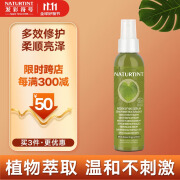 NATURTINT发彩符号多效修护抚平毛躁改善干枯免洗浓密柔顺精华125ml