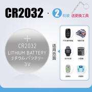 vbnm适用于好太太电动晾衣架遥控器cr2430纽扣电池2450车钥匙2032原装3v电子 原装CR2032-2粒 车钥匙，手表，