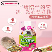 凡赛尔（VERSELE-LAGA）龙猫粮食 比利时主粮饲料均衡营养混合食物 1罐 700g