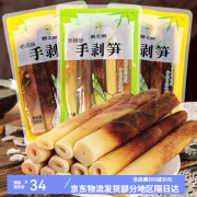 春之赋手剥笋500g泡椒老汤整支新鲜竹笋不辣手剥笋开袋即食 老汤味500克*1包