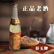 哺食旺库存积压老酒清仓02-03年山西春玉高粱酒53度450ml6瓶整箱装 六瓶装