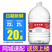 水大师 饮用天然矿泉水含硒15L*1桶 大桶装水泡茶水黄山自涌泉 15L*1桶