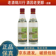 李渡高粱1955 小酒版 52度 125ml/250ml 元窖香白酒 首金纪念版 250ml*2瓶