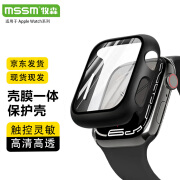 MSSM适用苹果手表保护壳Apple iwatch s10/9/8/7/SE壳膜一体保护套全包防摔防刮【黑色】S10·46mm