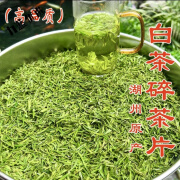 酷发2023年新茶安吉手工白茶高品质碎茶明前茶珍稀白茶碎片特级 500克