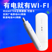 GOTP可插卡中兴MF79N移动随身WiFi可插5G卡通4G上网卡设备电脑USB无线 可插卡-MF79N通带WiFi功能 标准