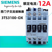 西门子（SIEMENS）交流接触器3TS31/3TS30/3TS29/01E/10E/00 10E (1常开) 3TS29  (6A) x AC24V (OXBO