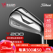 Titleist泰特利斯高尔夫球杆男T-Series系列铁杆T200ii 巡回赛远距离铁杆 KBS Tr Lite 轻钢R/5-PW/7支