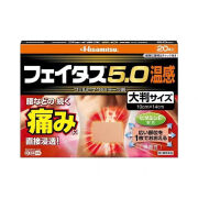 撒隆日本撒隆肌肉酸痛肩颈疼痛关节疼痛舒缓 膏贴5.0温感10贴 膏贴大判5.0 温感20贴