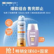 怡思丁（ISDIN）怡思丁紫色防晒30ml+怡思丁防晒喷雾100ml