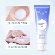 水密码水密码净妆洁面两用二合一洗颜乳面奶洁面乳深层清洁毛孔学生男女 水密码净妆洁面两用洗颜乳120g