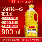 鲁花  【直销】5S 压榨一级花生油900ML 食用油 粮油