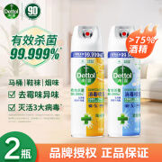 滴露（Dettol）消毒液消毒喷雾 杀菌99.9% 快递衣物家居浴室婴幼儿宠物环境除菌 【酒精消毒】清新铃兰454ml+阳光柑橘454ml