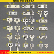 电池弹簧5号7号正负极接触片玩具遥控器电池盒弹片仓槽改凌动开关 5号电池弹片11件套常用型