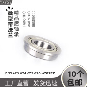 轴承MF/MFL52 63 74 84 104 85 95 105 106 126 117 MF126ZZ 6*12*4mm 其他