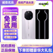 华为Mate 50RS二手手机 99新 保时捷设计 国航双卡4G 胭紫瓷 12 +512GB 99新