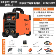 佳士电焊机250DT家用小型220V380V不锈钢双电压通用逆变直流全铜焊机 ZX7-250DT【全套6米线】