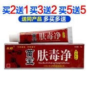 众好苗宝肤毒净生态乳膏【买2贈1】皮肤外用草本抑菌软膏 买3+2发5盒